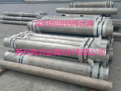 7075 7050 7A04铝棒