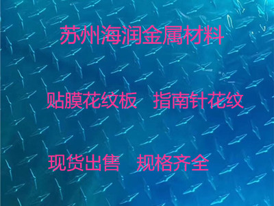 指南针花纹板